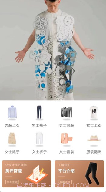 初蹊截图3 初蹊截图3