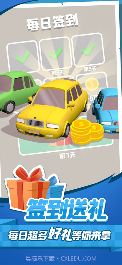 老板挪个车2截图5