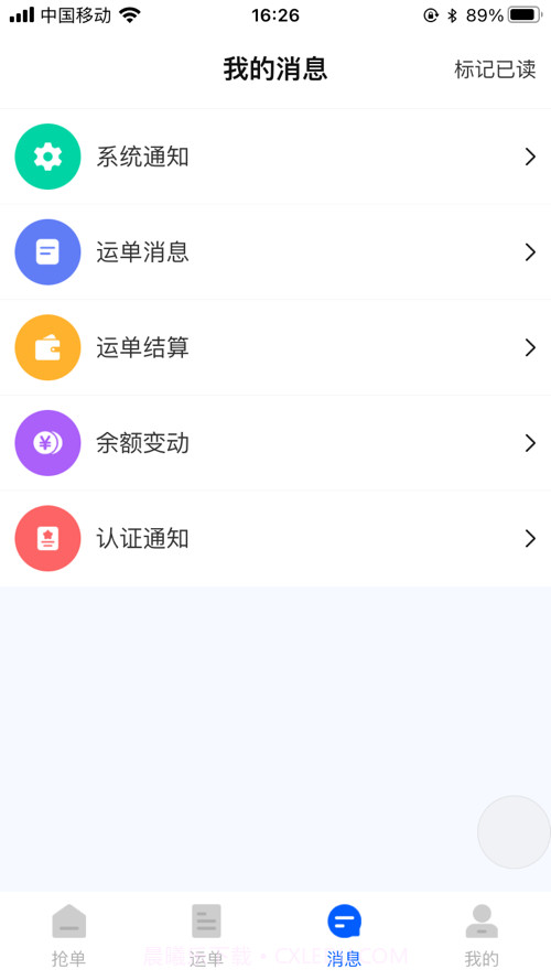 毅信智运截图5 毅信智运截图5