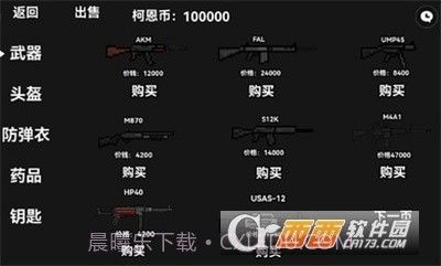 暗区突围像素版无限金币版本截图2 暗区突围像素版无限金币版本截图2