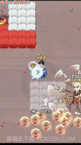 鸠摩大侠转转刀截图4 鸠摩大侠转转刀截图4