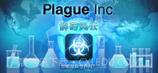 PlagueInc.截图1 PlagueInc.截图1