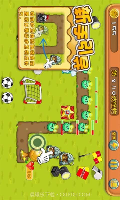 畅游世界杯截图4 畅游世界杯截图4