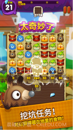 乌法鲁萌萌消截图3