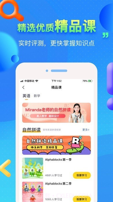 口算课堂截图4 口算课堂截图4