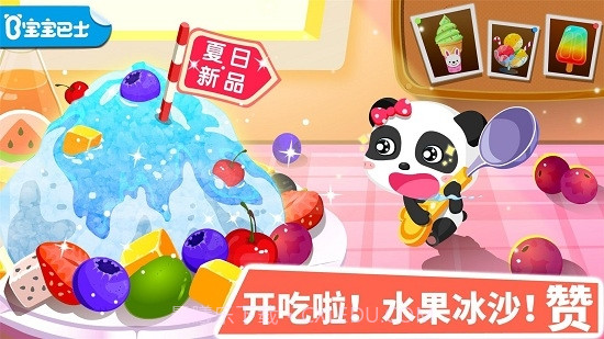 宝宝甜品店儿童早教截图3