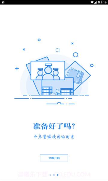 湘化e云截图1 湘化e云截图1