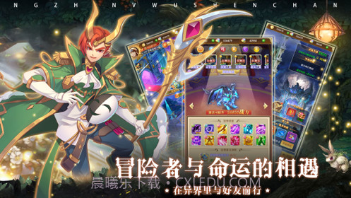 赛尔战记梦幻女神截图4 赛尔战记梦幻女神截图4