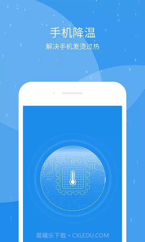 极速趣清理截图3