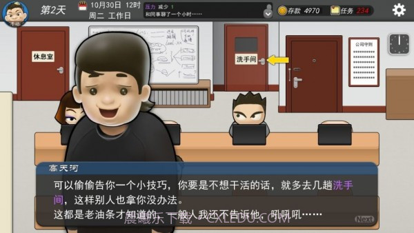 我的公司996截图3