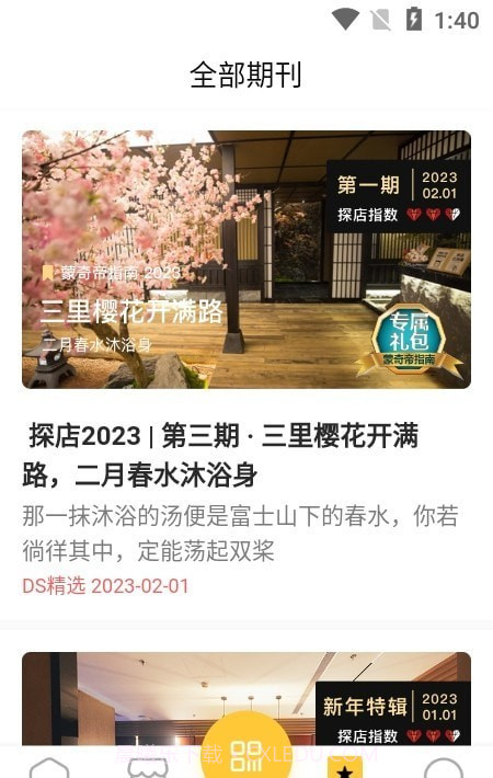 DS精选截图1 DS精选截图1