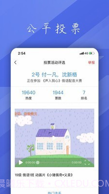 投票活动评选截图2 投票活动评选截图2