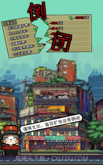 怪奇小店加班惊魂ios版截图2 怪奇小店加班惊魂ios版截图2