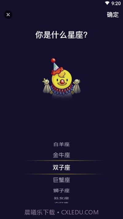 准鸭星座截图3 准鸭星座截图3