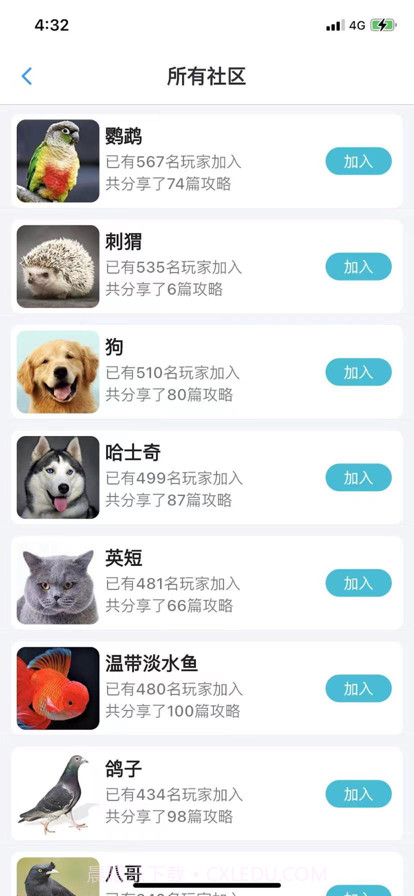 宠爱体截图3 宠爱体截图3