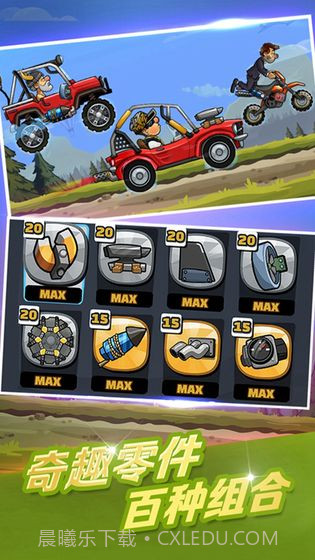 登山赛车2截图1 登山赛车2截图1