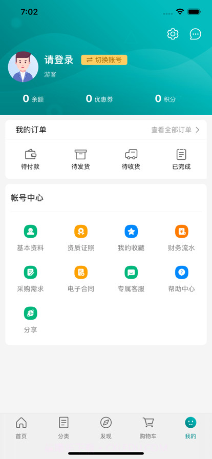 广安医贸惠众截图1