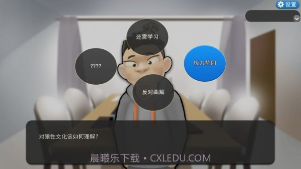 我的公司996截图2