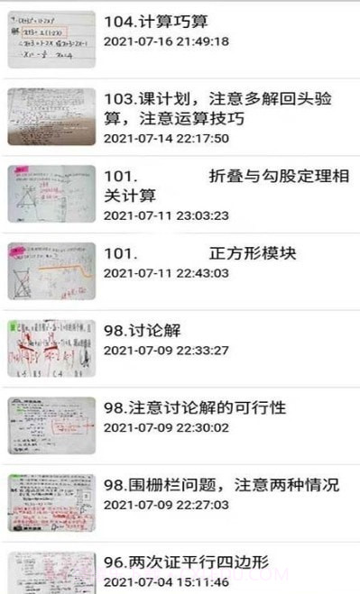 错题本不错截图3