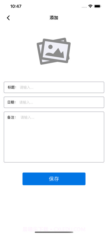 尚优目标截图4 尚优目标截图4