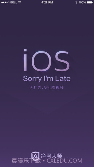 净网大师ADSafe截图4