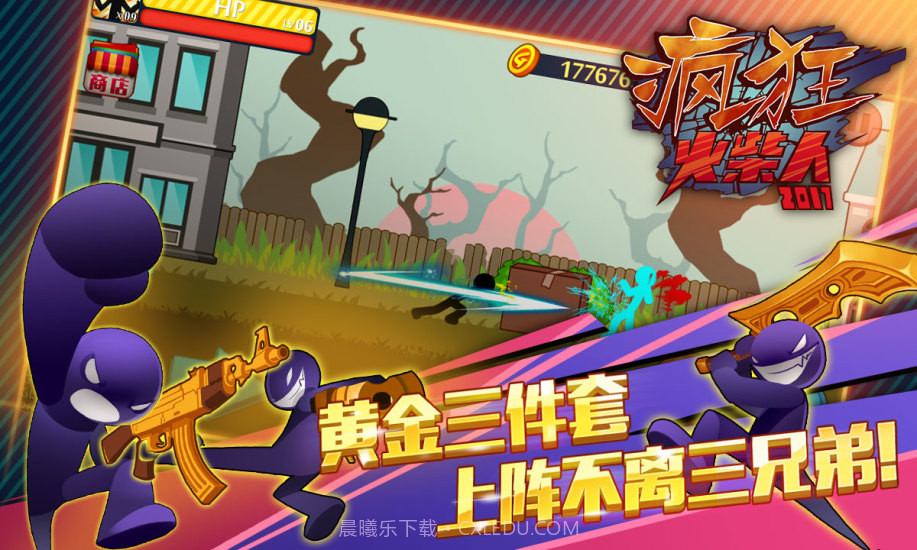 愤怒的火柴人2APP截图5