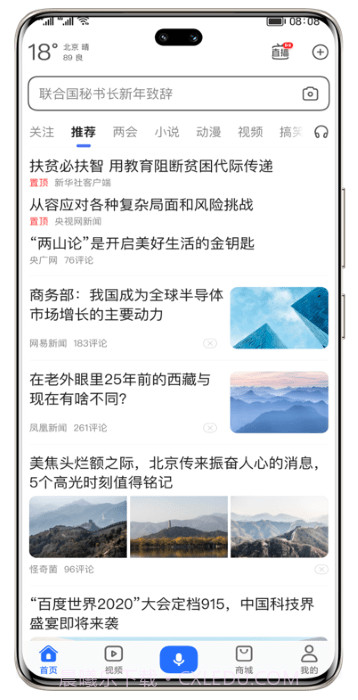 荣耀浏览器截图3 荣耀浏览器截图3