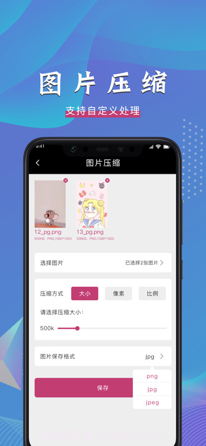 格式转换器截图3 格式转换器截图3