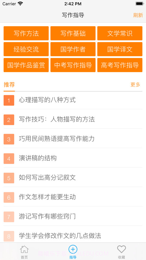 中小学作文截图4 中小学作文截图4