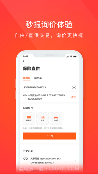 创配修理厂截图2