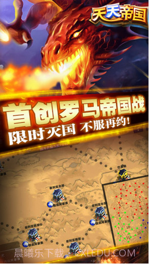 天天帝国截图3 天天帝国截图3