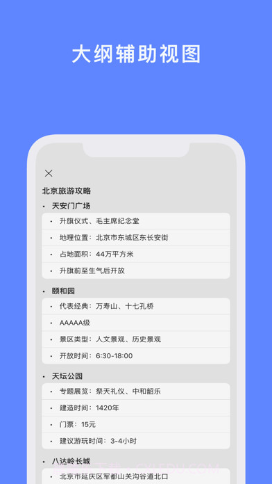 HoodleMind思维导图截图5