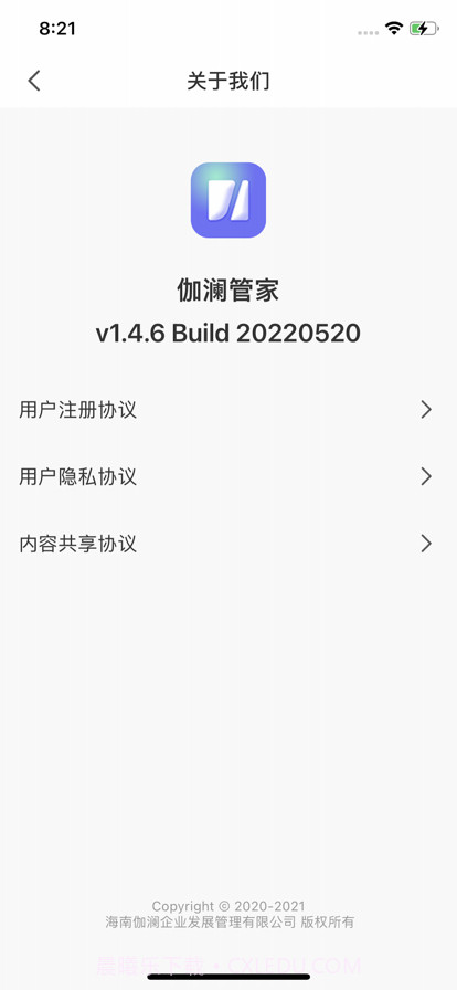 伽澜健康管家截图2