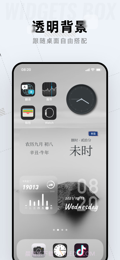 组件盒截图5 组件盒截图5