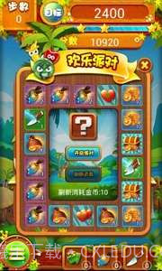 开心消果果截图5 开心消果果截图5