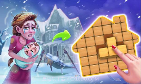 我的梦想之家方块拼图截图1