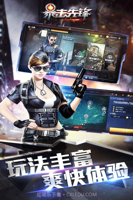 暴击先锋手游截图3