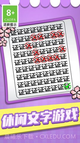 猜字当首富截图2 猜字当首富截图2