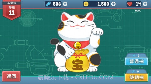 决战喵星截图5 决战喵星截图5