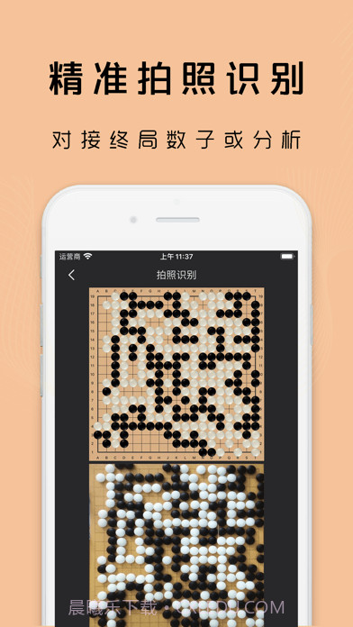 星阵围棋截图1 星阵围棋截图1