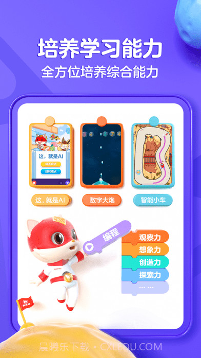 探月编程截图3 探月编程截图3