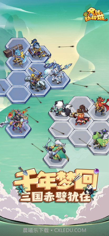 全民动物城截图2 全民动物城截图2