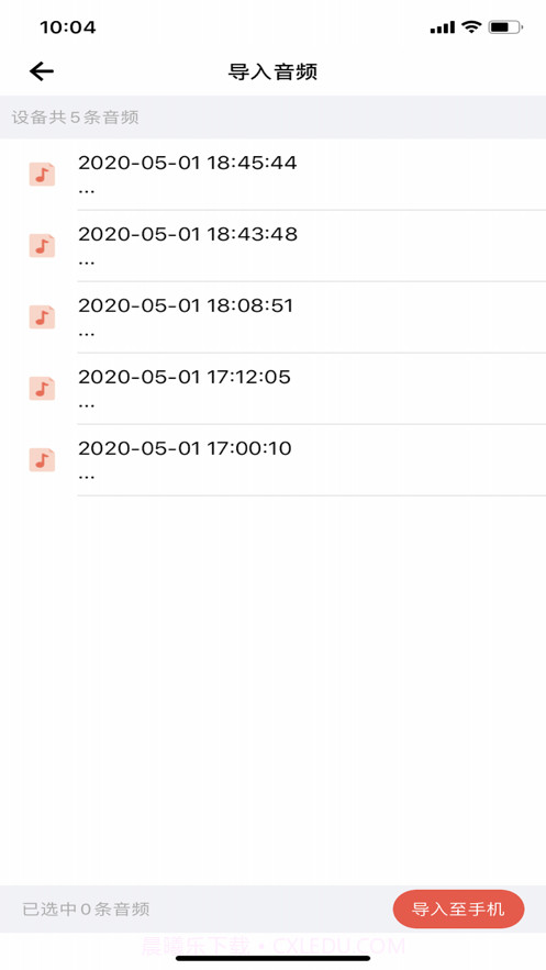 纽曼AI录音笔截图5 纽曼AI录音笔截图5