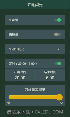 神指来电闪光截图3