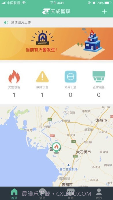 天成智联截图5 天成智联截图5