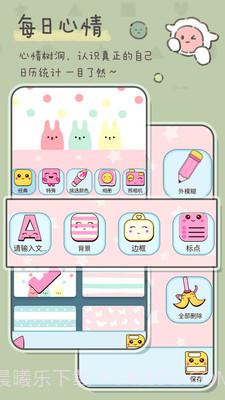 美少女恋爱手账截图5