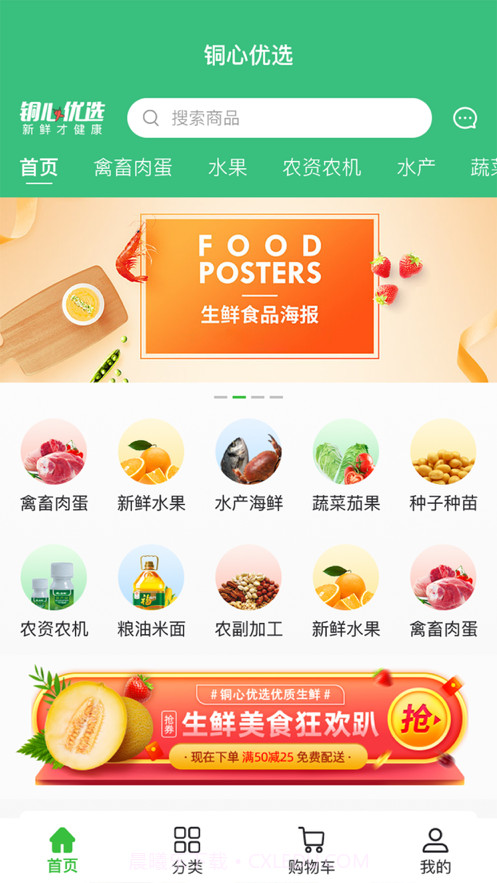 铜心优选截图1 铜心优选截图1