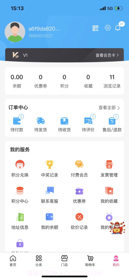 维盟商城截图5