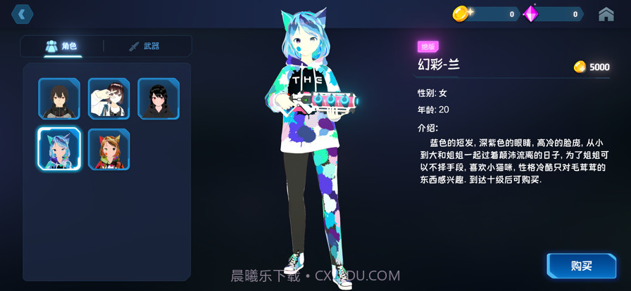 别动我水晶截图3 别动我水晶截图3