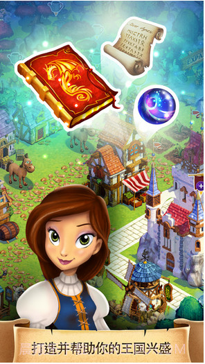 城堡物语截图4